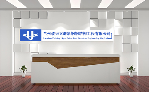 呼图壁彩钢房翻新就找致兴立群彩钢钢结构工程有限公司
